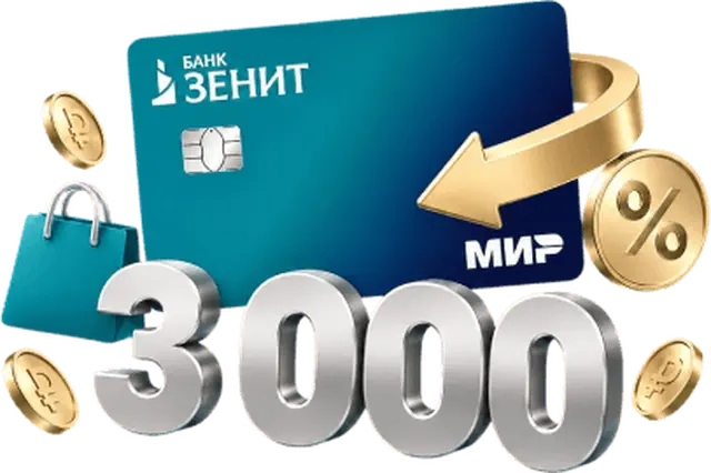 Кредитная карта «120 + 120 дней на всё»